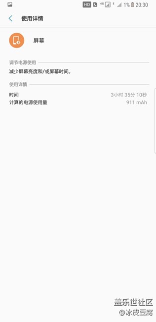 【親測】note8實操一天的續(xù)航能力