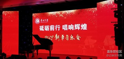 2017倒計日，新年音樂會來了!