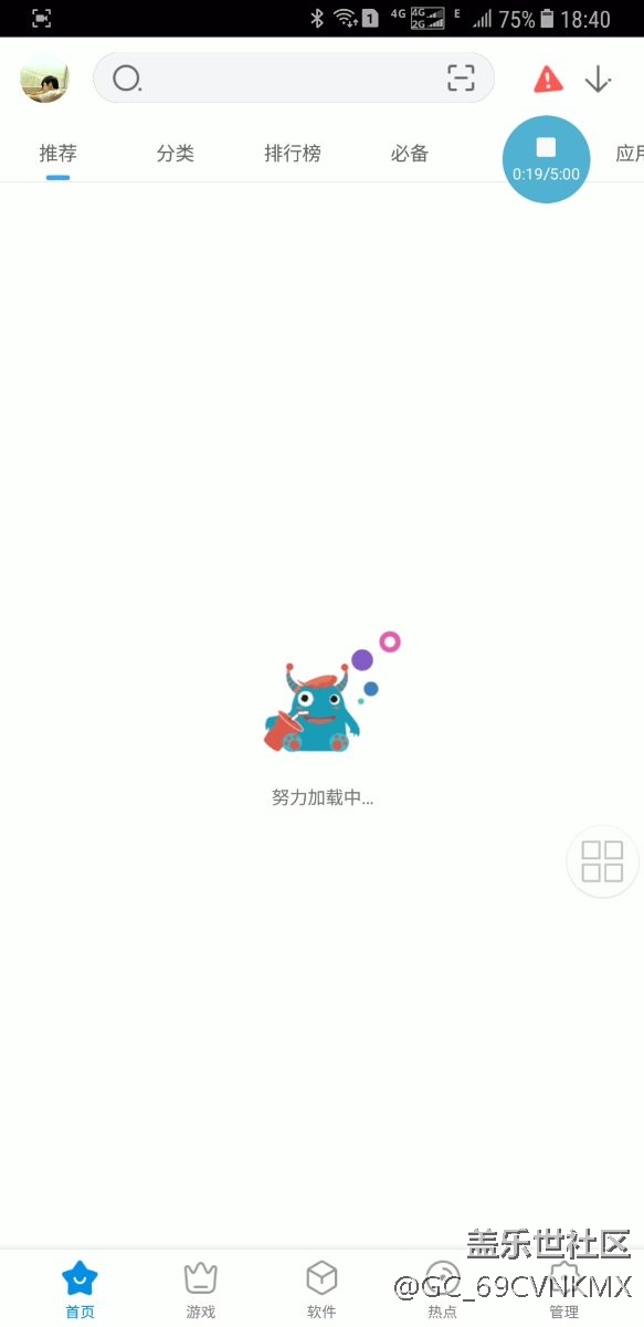 應(yīng)用寶將開啟一個躲避后臺管理的新時代 應(yīng)用寶將開啟一個躲避后臺管理的新時代