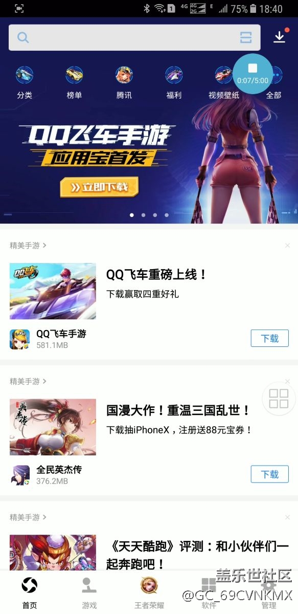 應(yīng)用寶將開啟一個躲避后臺管理的新時代 應(yīng)用寶將開啟一個躲避后臺管理的新時代