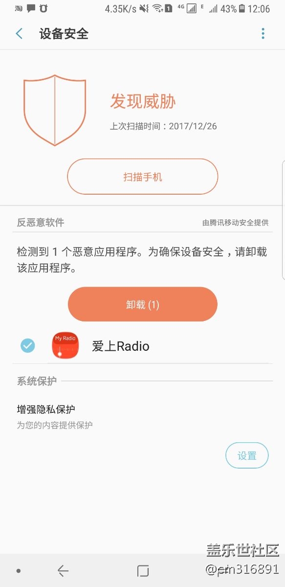 提示發(fā)現(xiàn)威脅，檢測到惡意程序，是誤報(bào)嗎？