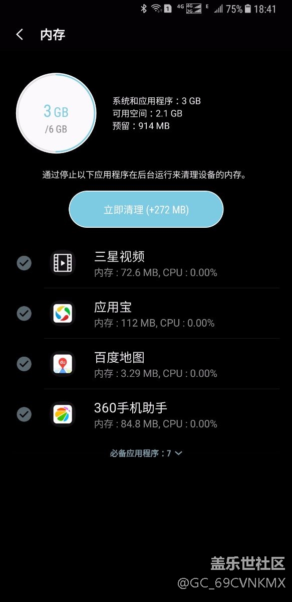 應(yīng)用寶將開啟一個躲避后臺管理的新時代 應(yīng)用寶將開啟一個躲避后臺管理的新時代