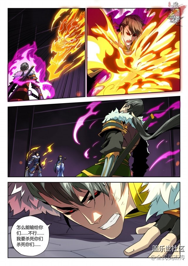 《全民英杰傳》劇情前瞻丨幕后大Boss即將現(xiàn)身？！