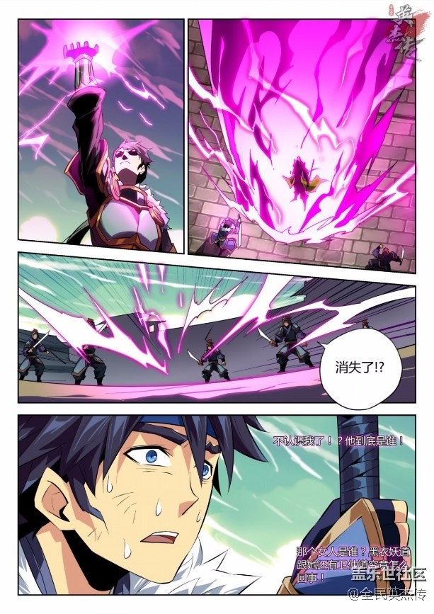 《全民英杰傳》劇情前瞻丨師兄弟反目，仲道不知去向