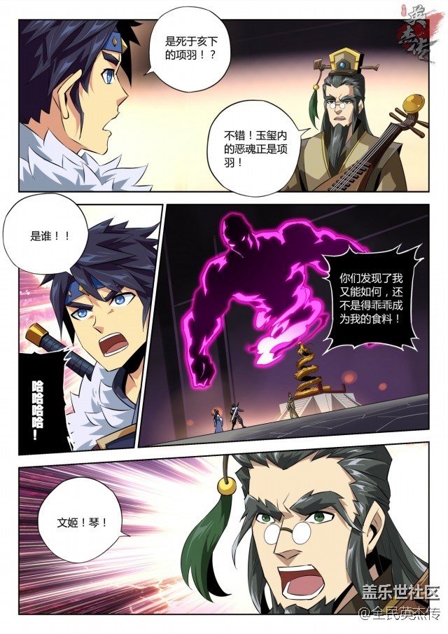 《全民英杰傳》劇情前瞻丨幕后大Boss現(xiàn)身，真實(shí)身份竟然是