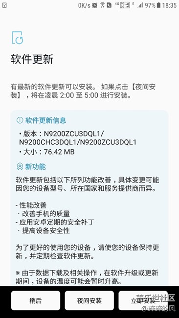 note5又有更新了