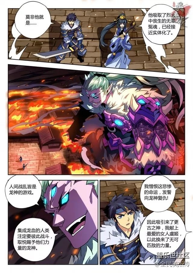 劇情前瞻丨玉璽惡魂欲吞噬伯隱肉身？！