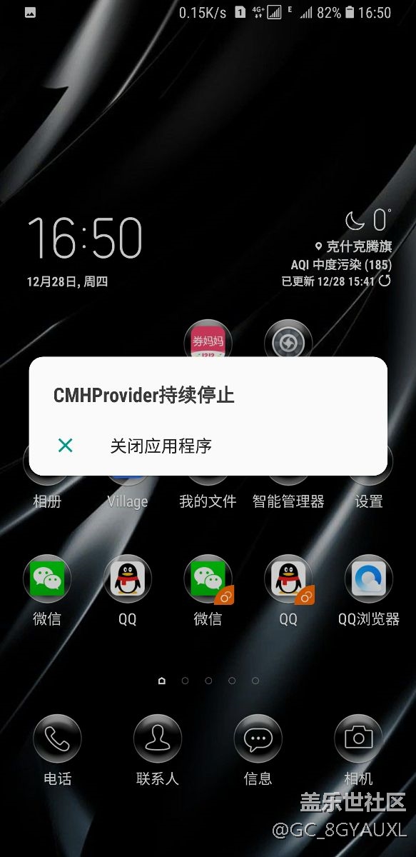 8.0測(cè)試第二版，cmhprovider屢次停止運(yùn)行？問題答案找到了