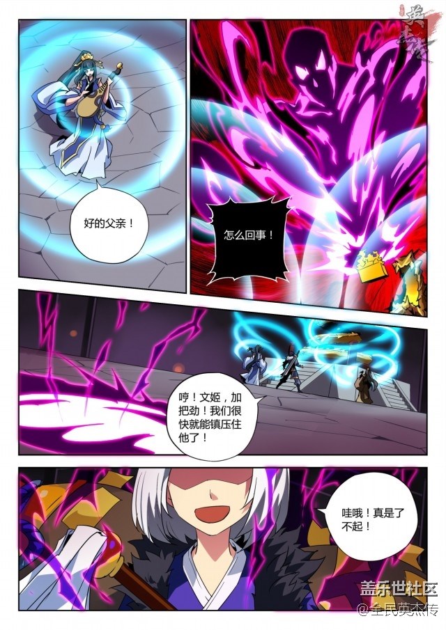 《全民英杰傳》劇情前瞻丨幕后大Boss即將現(xiàn)身？！