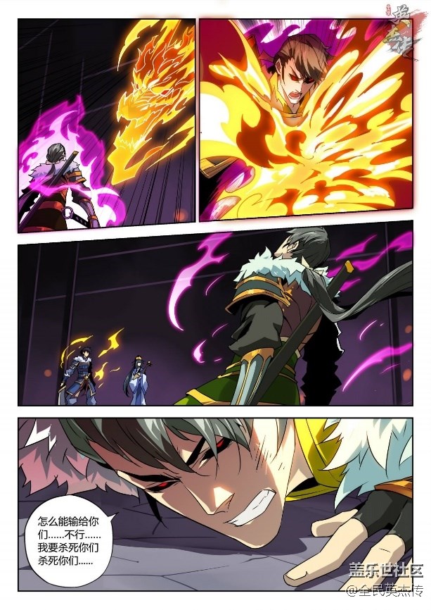 《全民英杰傳》三英戰(zhàn)呂布 后 擋在他們面前的居然是衛(wèi)仲道