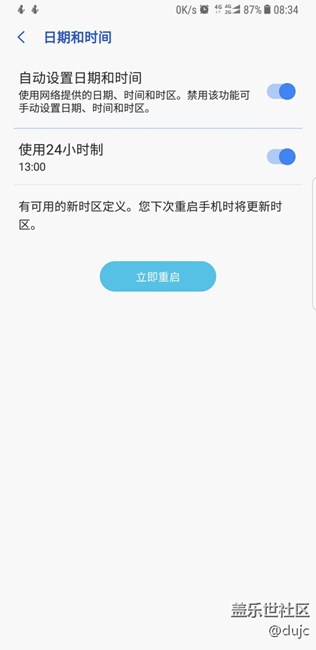 更新自動設置時區(qū)，大家有提示嗎