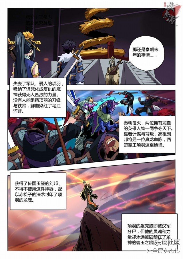 《全民英杰傳》劇情前瞻丨幕后大Boss現(xiàn)身，真實(shí)身份竟然是