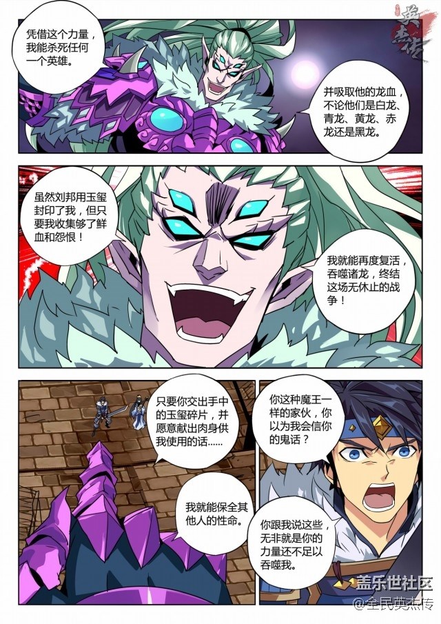 劇情前瞻丨玉璽惡魂欲吞噬伯隱肉身？！