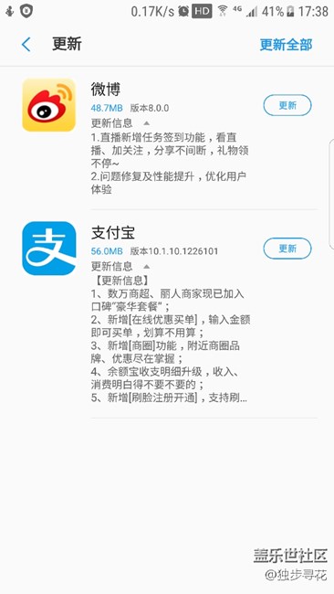支付寶更新！