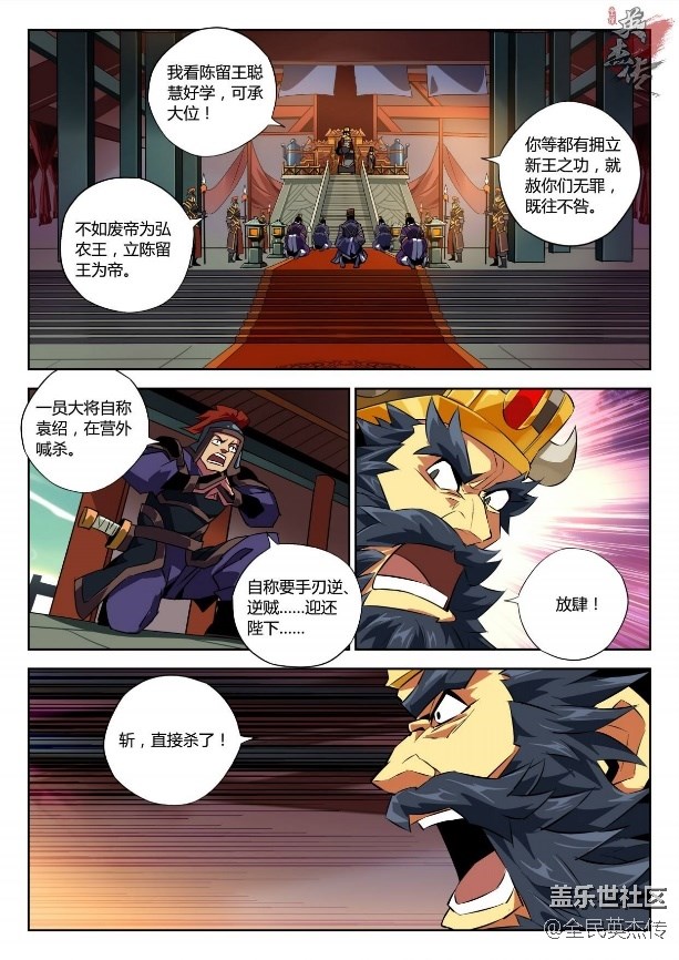 《全民英杰傳》劇情前瞻丨師兄弟反目，仲道不知去向