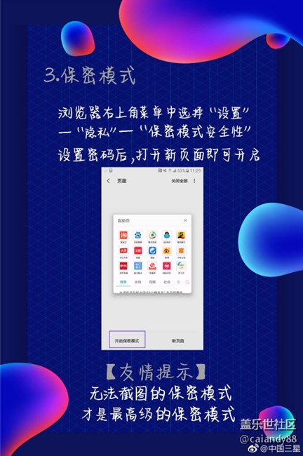 瀏覽器專屬小教程