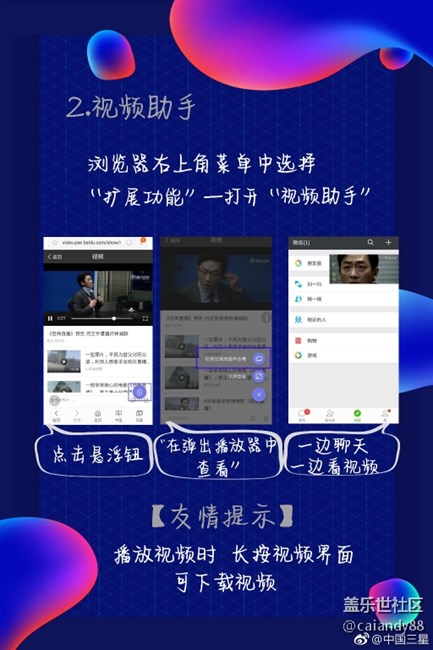 瀏覽器專屬小教程