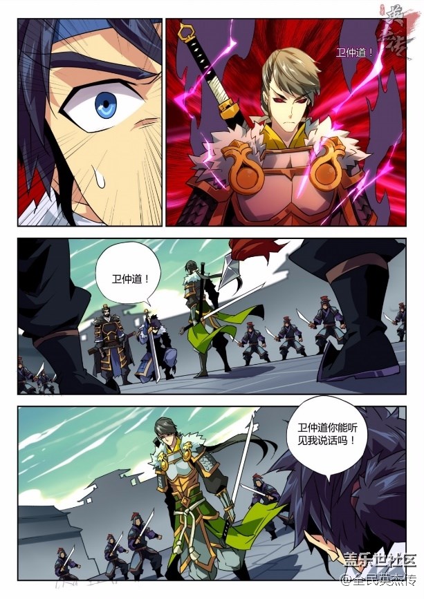 《全民英杰傳》劇情前瞻丨師兄弟反目，仲道不知去向