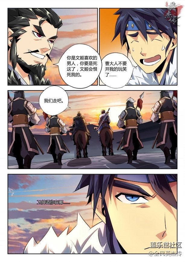 《全民英杰傳》劇情前瞻丨師兄弟反目，仲道不知去向