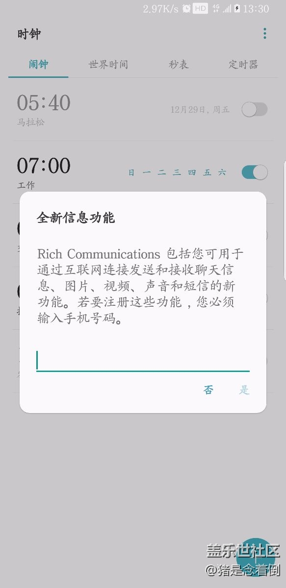 安卓8.0第二版，新功能？