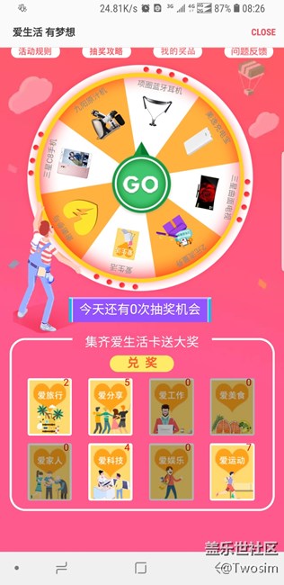 活動是不是坑？