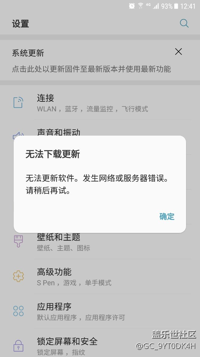 更新不了？