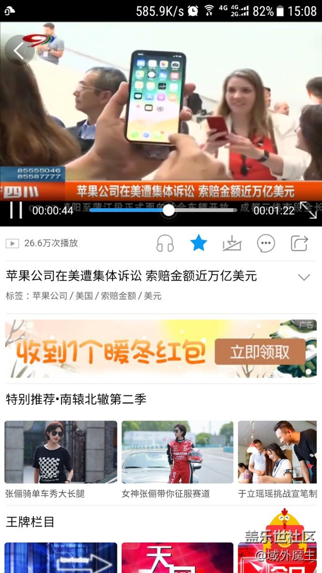 蘋果公司因?yàn)橄拗评峡钍謾C(jī)性能遭集體投訴！
