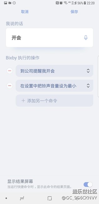 Bixby體驗