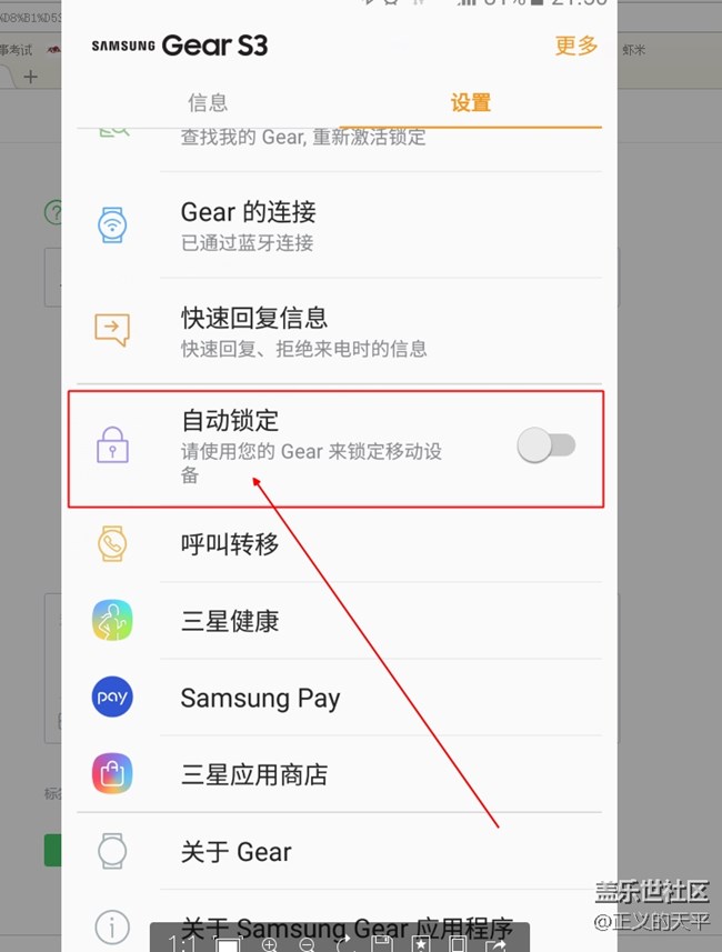 S3更新3.0版本后貌似沒有了解鎖手機的設(shè)置？？
