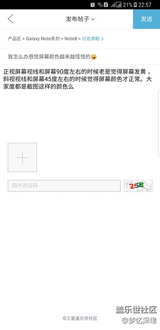 我怎么辦感覺屏幕顏色越來越怪怪的??