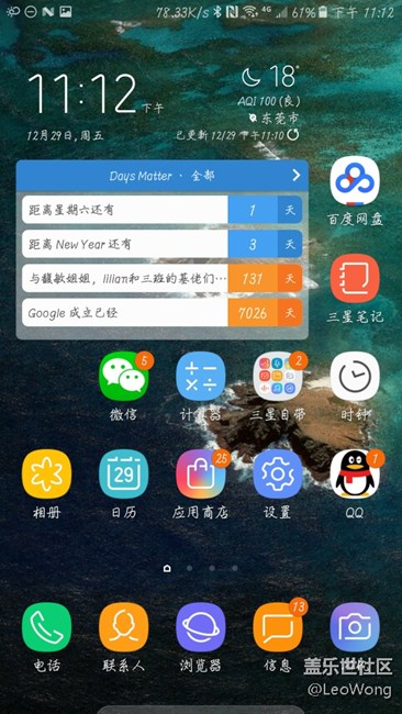 三星c9Pro昨晚更新為Android7.1
