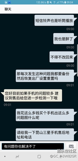 剛買的三星S8+，大家來看一下有沒有一樣的問題。