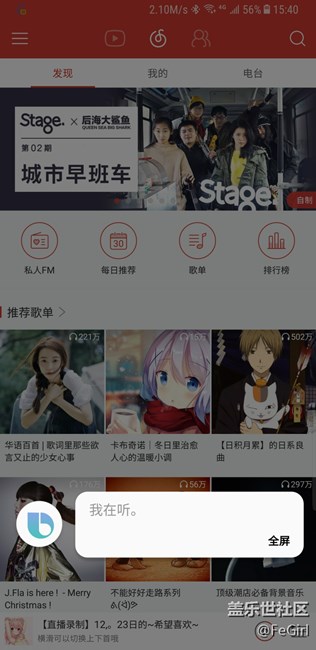 bixby應(yīng)用程序情景模式出錯