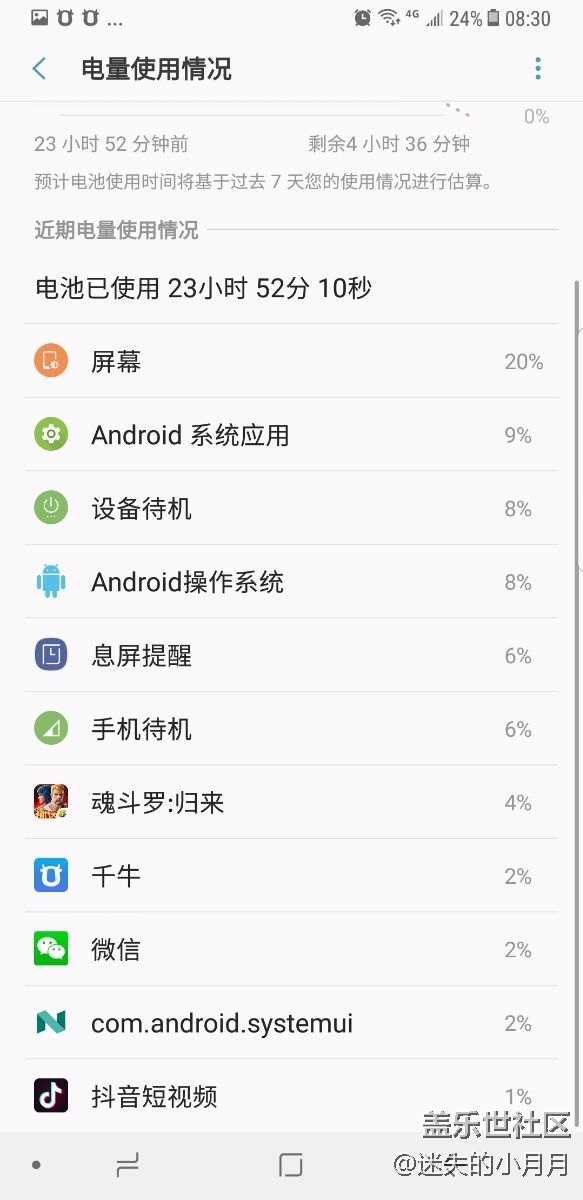 這次更新 電池好用多了