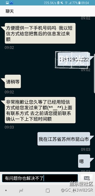 剛買的三星S8+，大家來看一下有沒有一樣的問題。