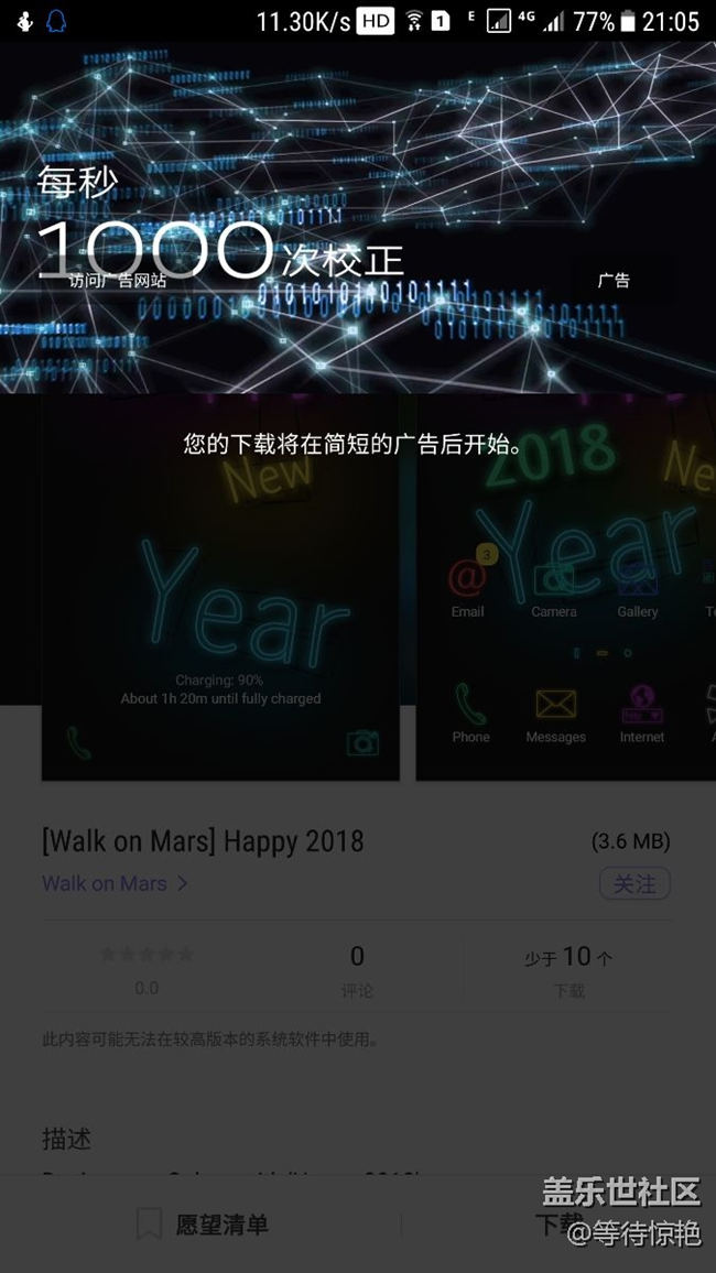 關(guān)于主題商店強(qiáng)制廣告視頻