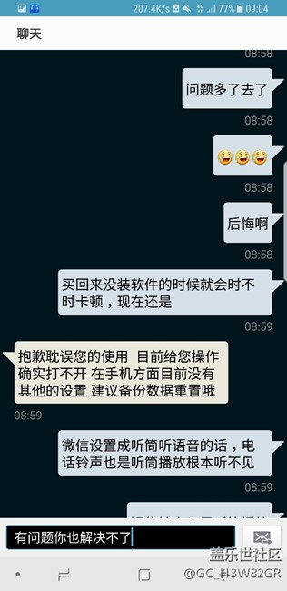 剛買的三星S8+，大家來看一下有沒有一樣的問題。