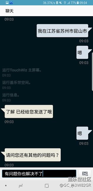 剛買的三星S8+，大家來看一下有沒有一樣的問題。