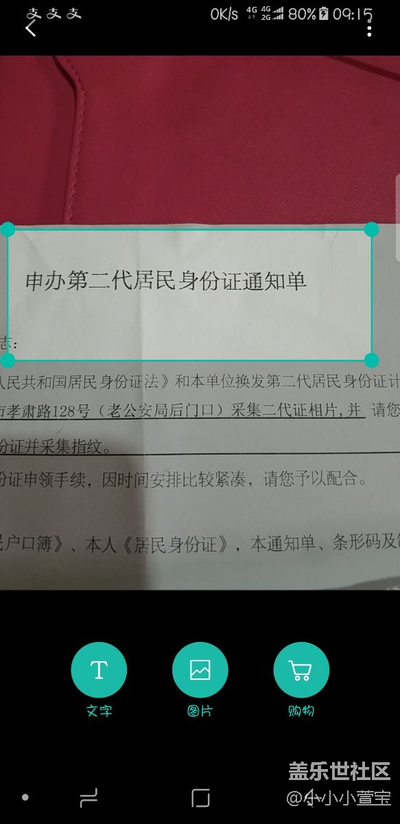 視覺(jué)搜索文字提取壞了