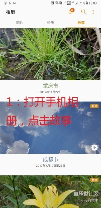 新年了，讓靜止的照片動(dòng)起來，讓單調(diào)的好聽起來。