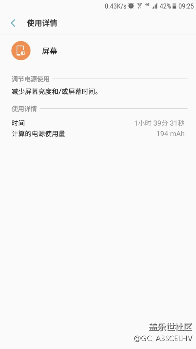 更新最新版本，耗電增加不少