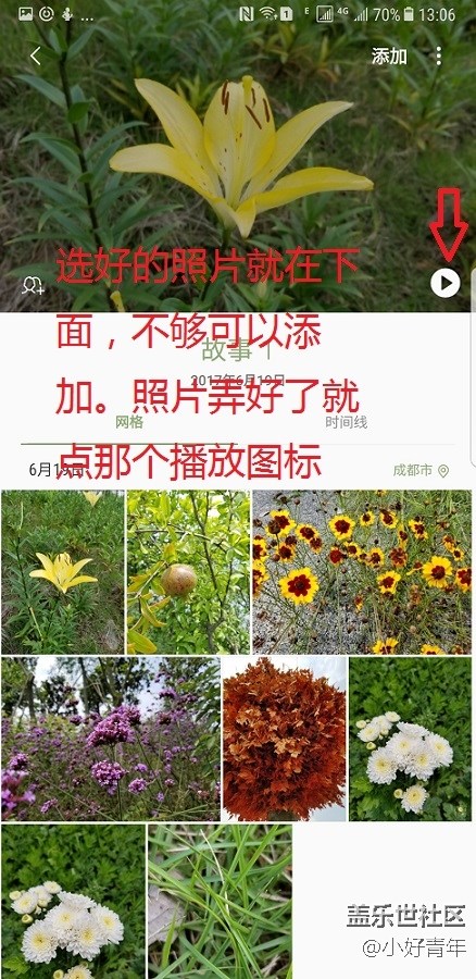 新年了，讓靜止的照片動(dòng)起來，讓單調(diào)的好聽起來。