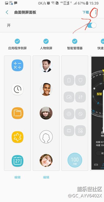 n8曲屏的一個(gè)小用處