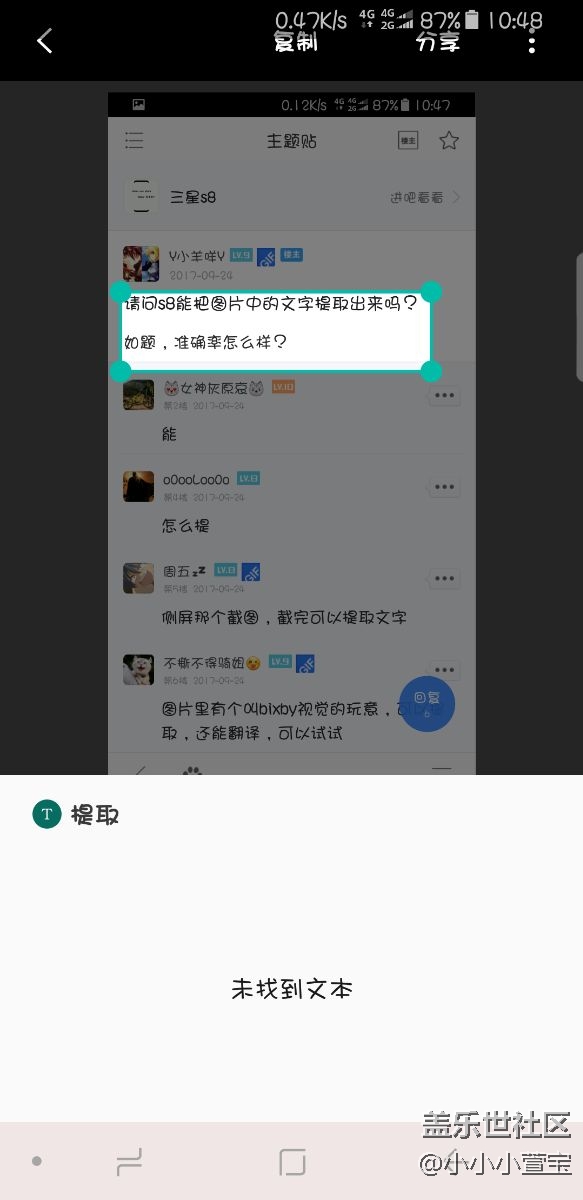 視覺(jué)搜索文字提取壞了