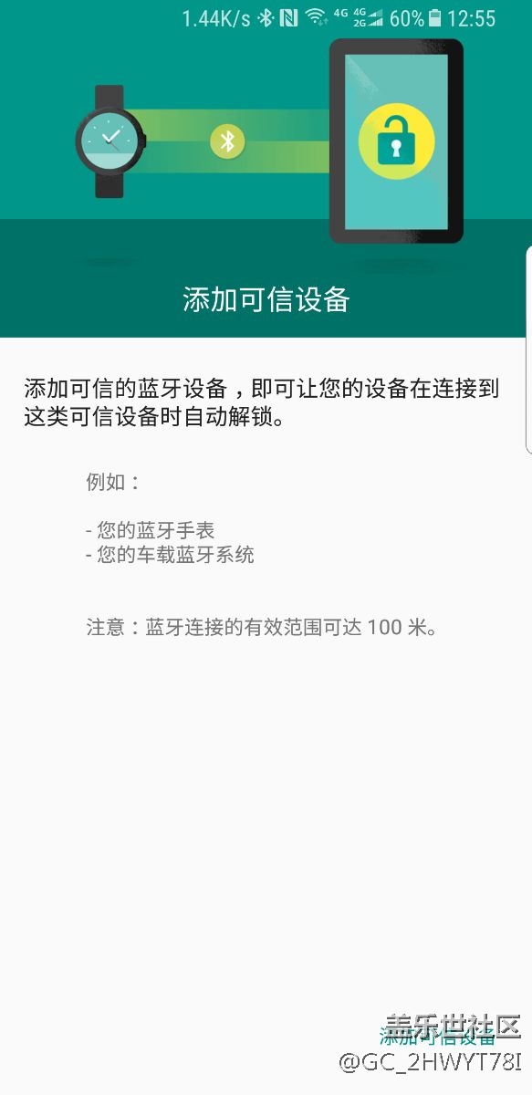 NFC解鎖怎么沒(méi)了