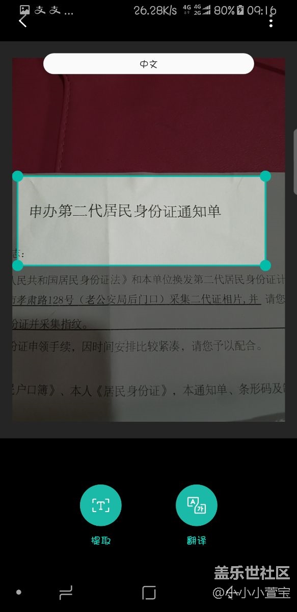視覺(jué)搜索文字提取壞了