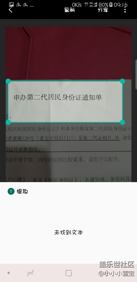 視覺(jué)搜索文字提取壞了