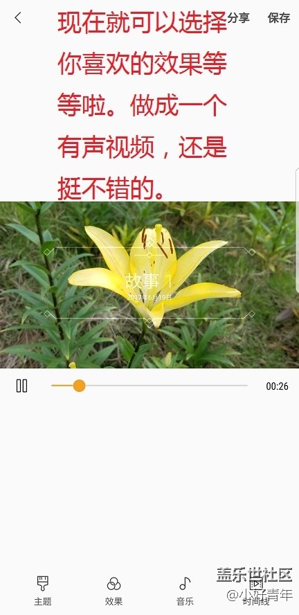 新年了，讓靜止的照片動(dòng)起來，讓單調(diào)的好聽起來。