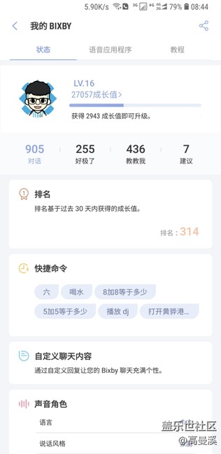 更新beta2之后bibxy排名有問題！
