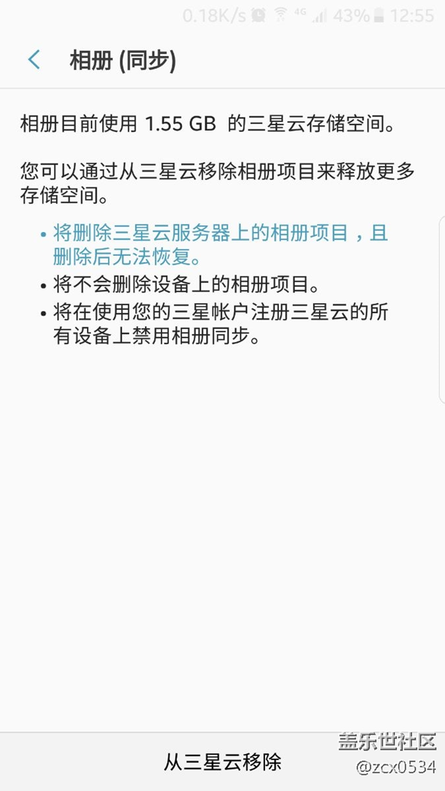 坑爹的三星云